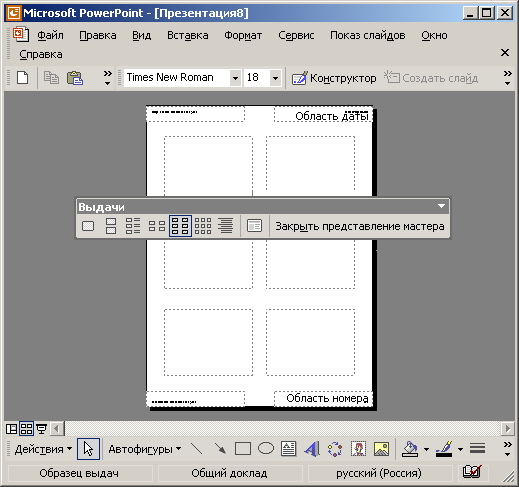 Окна двух презентаций PowerPoint в режиме сортировщика