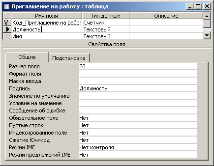 Выбор формата данных в Access