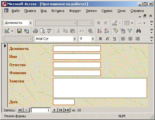 Форма для таблицы Контакты