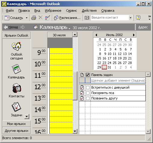 Просмотр списка элементов Outlook