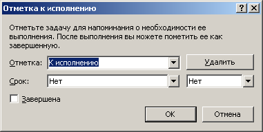 Установка флага